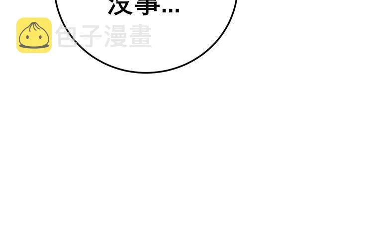 第197话 杀无赦 第38页