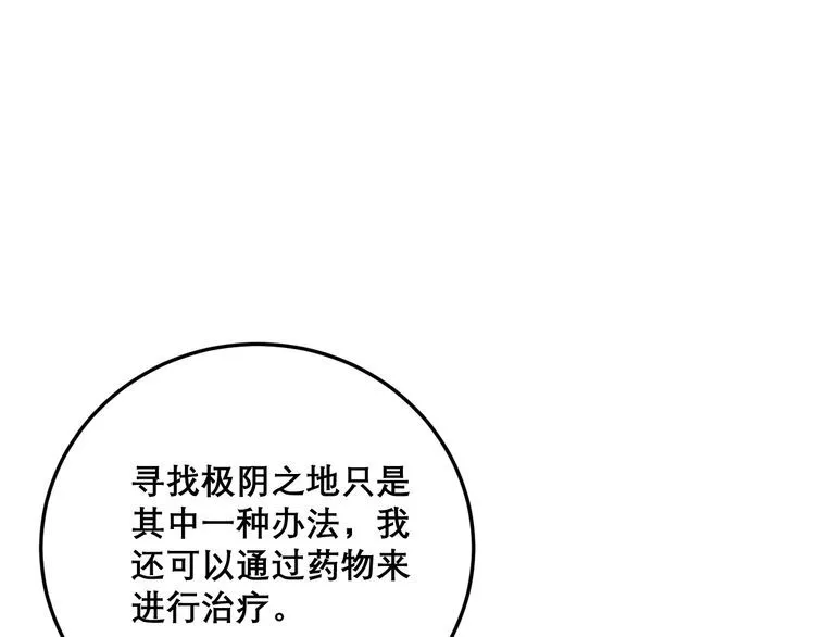 第197话 杀无赦 第39页