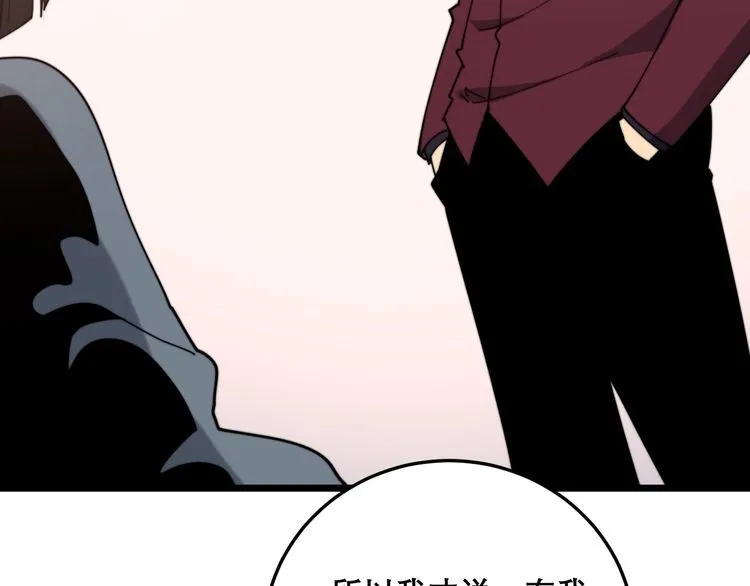第197话 杀无赦 第41页