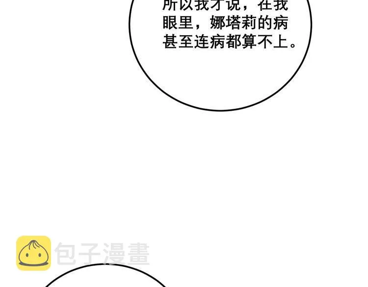 第197话 杀无赦 第42页