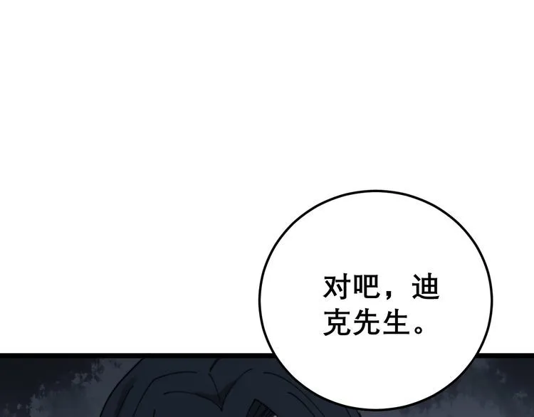 第197话 杀无赦 第45页