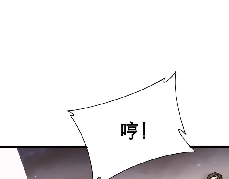 第197话 杀无赦 第48页