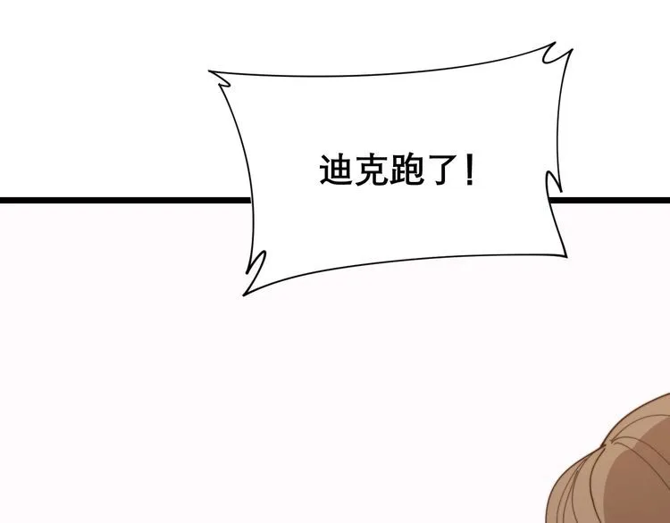 第197话 杀无赦 第51页