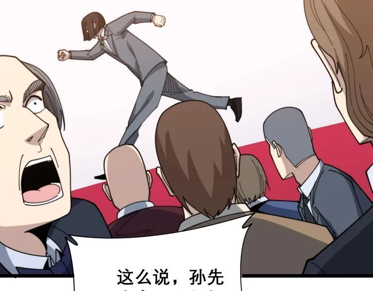 第197话 杀无赦 第52页