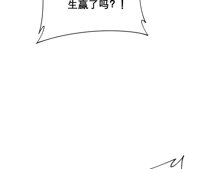 第197话 杀无赦 第53页