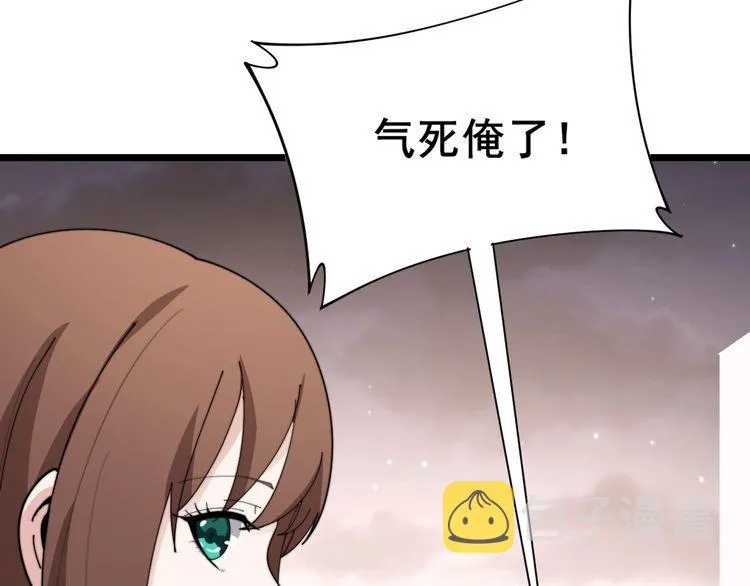 第197话 杀无赦 第54页
