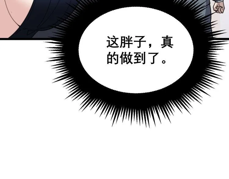 第197话 杀无赦 第56页