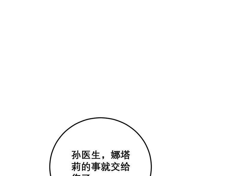 第197话 杀无赦 第58页