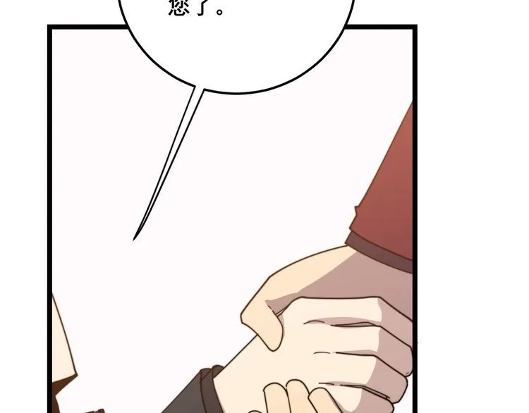 第197话 杀无赦 第59页