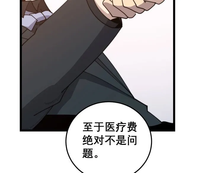第197话 杀无赦 第60页