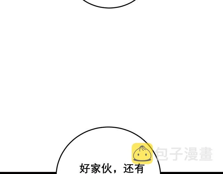 第197话 杀无赦 第61页