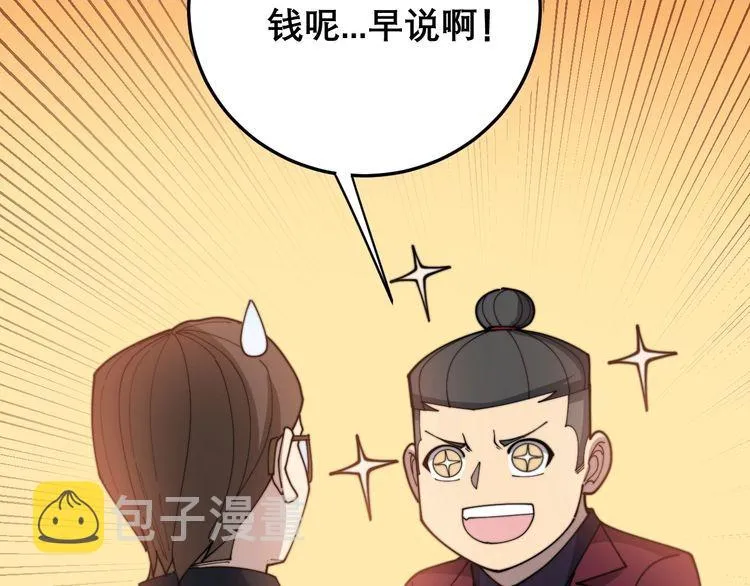 第197话 杀无赦 第62页