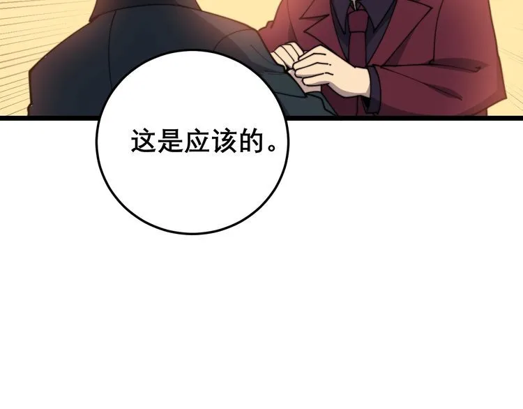 第197话 杀无赦 第63页