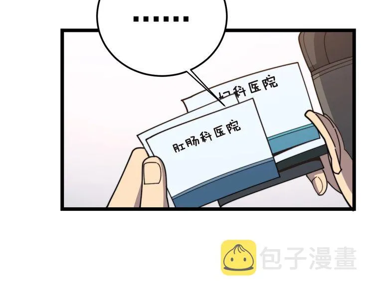第197话 杀无赦 第66页