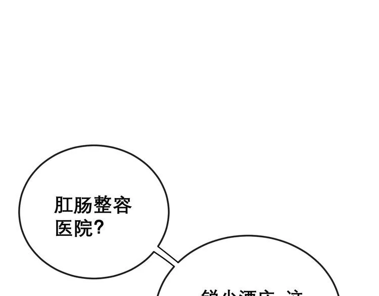 第197话 杀无赦 第68页