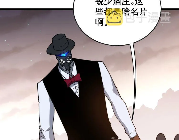 第197话 杀无赦 第69页