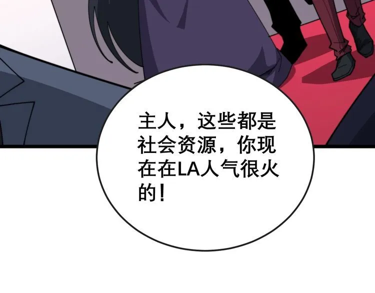 第197话 杀无赦 第71页