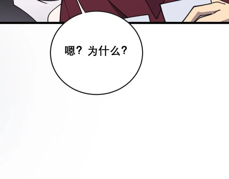 第197话 杀无赦 第74页