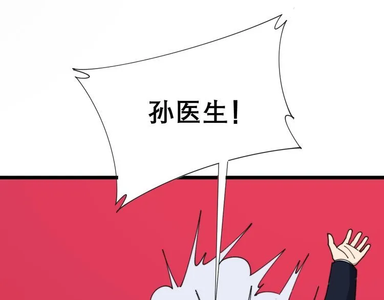 第197话 杀无赦 第75页