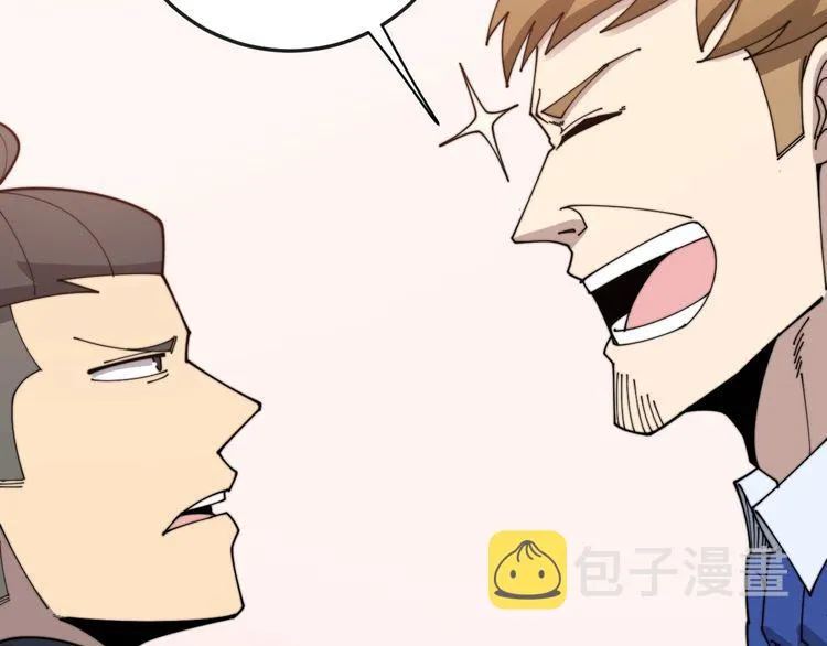 第197话 杀无赦 第82页