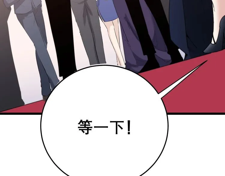 第197话 杀无赦 第86页