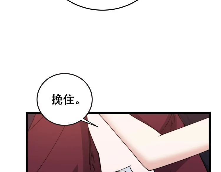 第197话 杀无赦 第87页