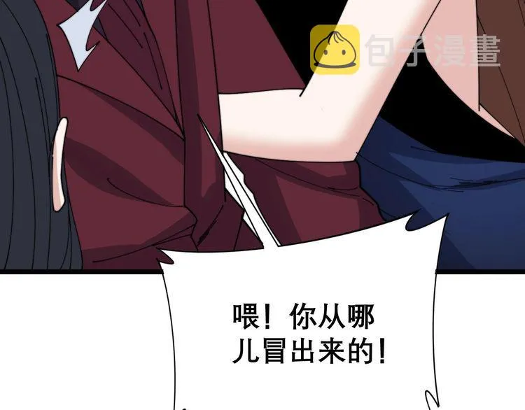 第197话 杀无赦 第91页