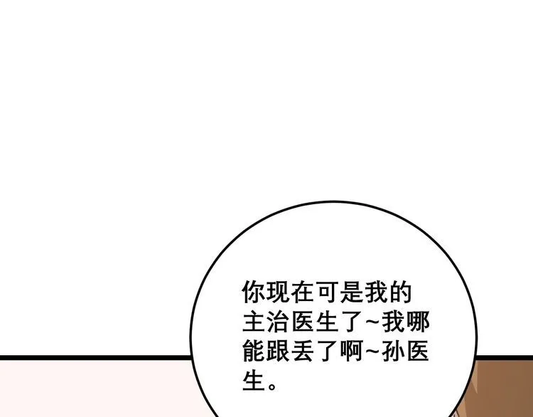 第197话 杀无赦 第93页