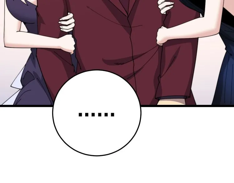 第197话 杀无赦 第95页