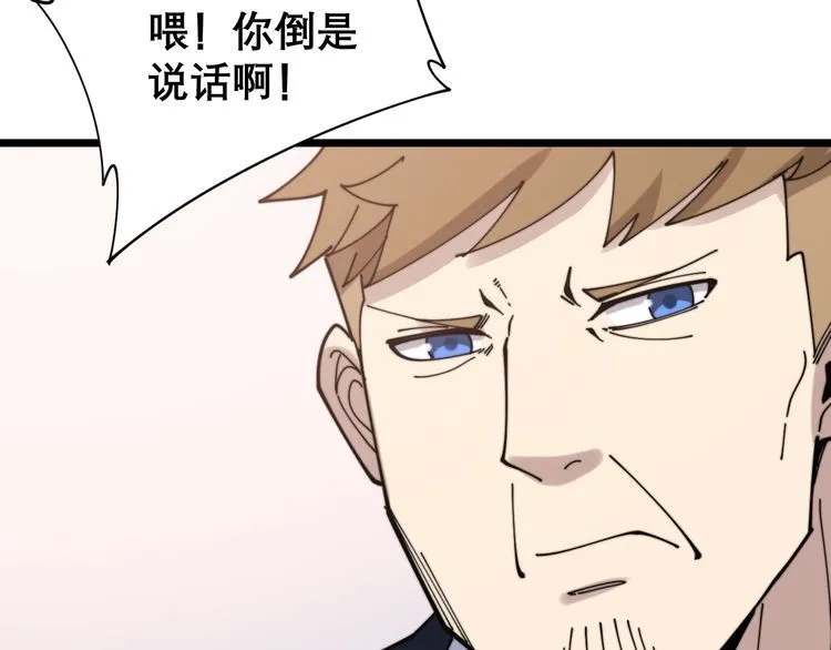 第197话 杀无赦 第98页