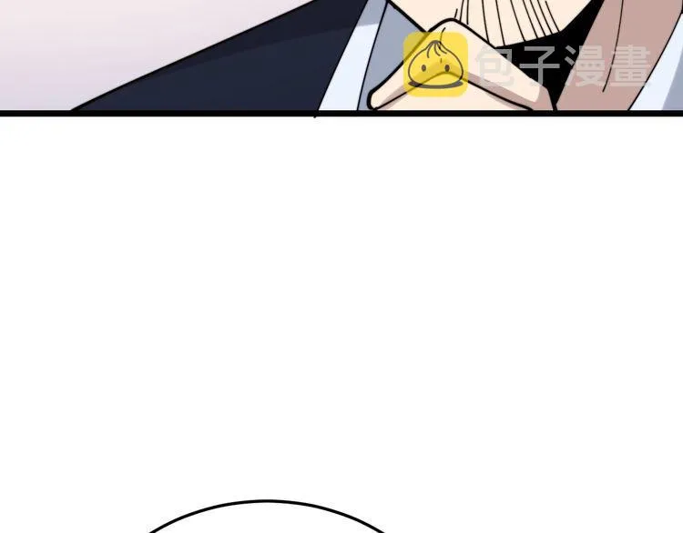 第197话 杀无赦 第99页