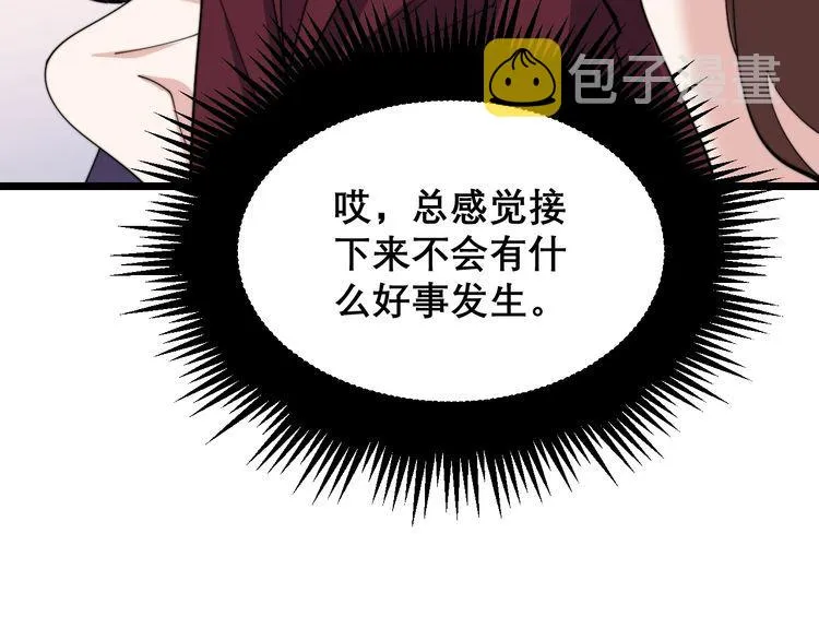 第197话 杀无赦 第102页