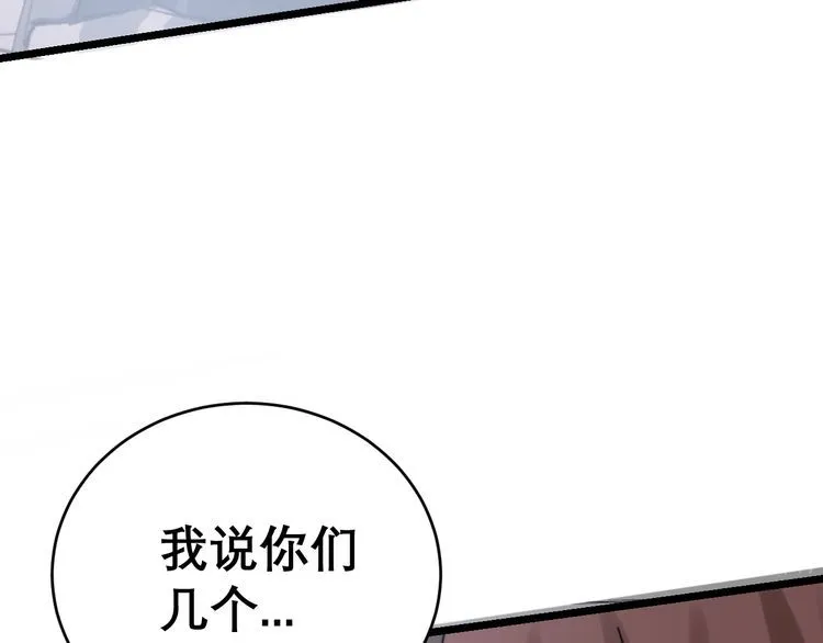 第197话 杀无赦 第107页
