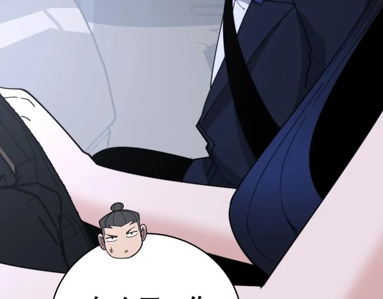 第197话 杀无赦 第109页