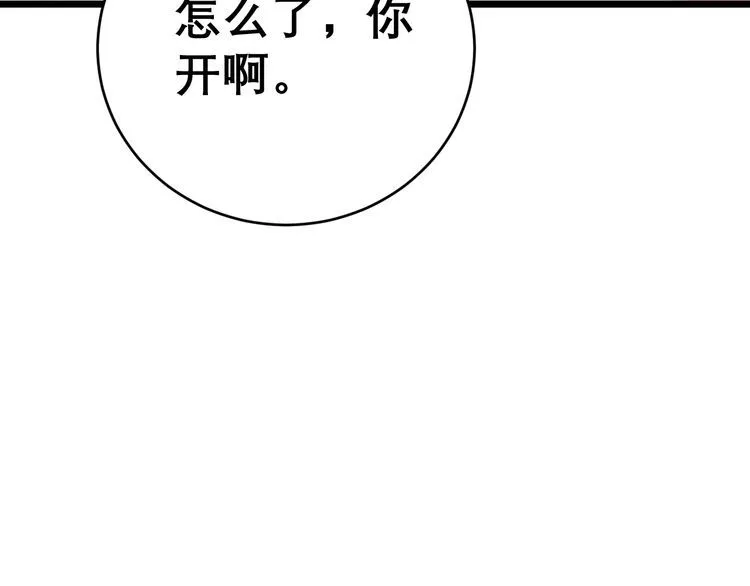 第197话 杀无赦 第110页