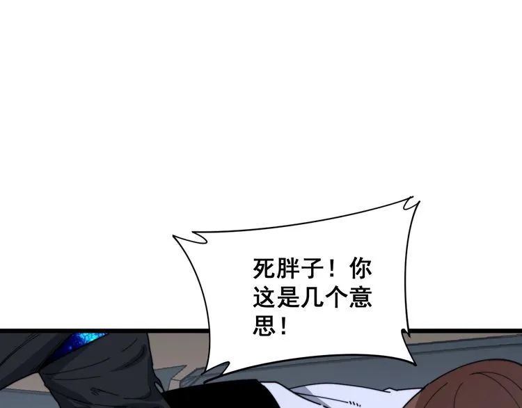 第197话 杀无赦 第113页