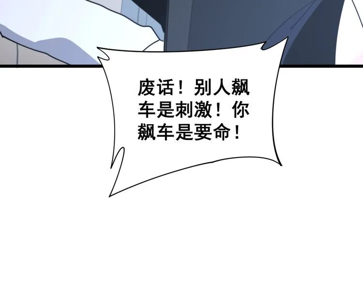 第197话 杀无赦 第115页