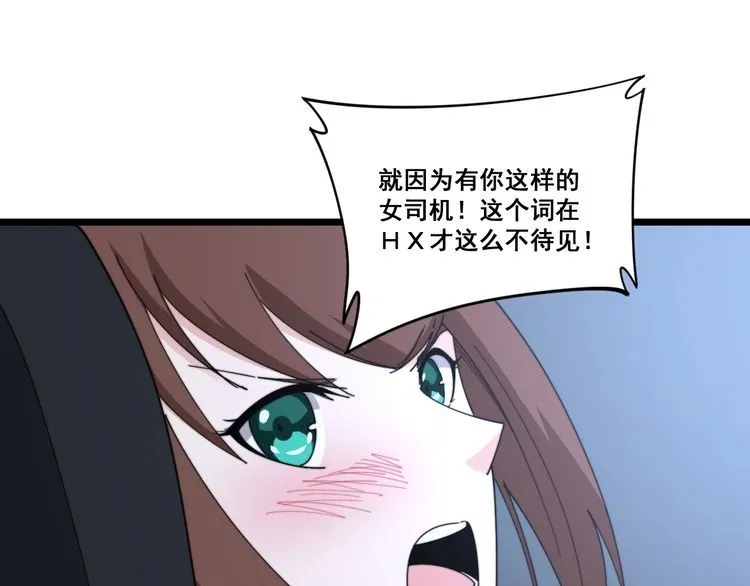 第197话 杀无赦 第116页