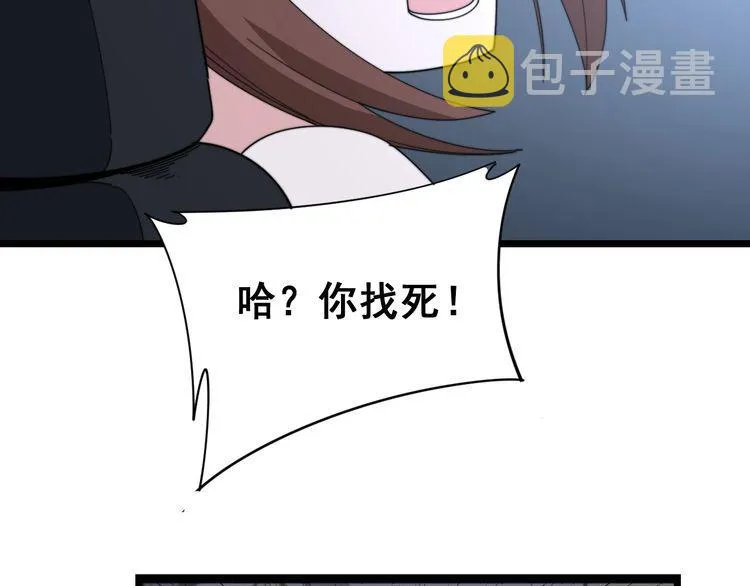 第197话 杀无赦 第117页
