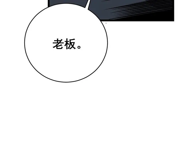 第197话 杀无赦 第124页