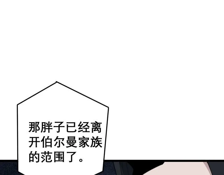 第197话 杀无赦 第126页