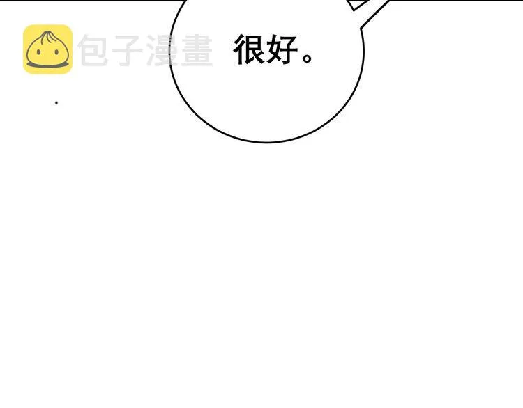 第197话 杀无赦 第128页