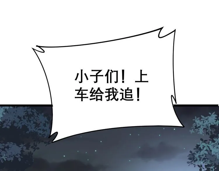 第197话 杀无赦 第129页