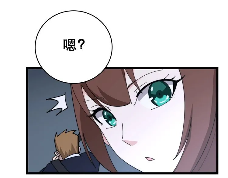 第197话 杀无赦 第135页