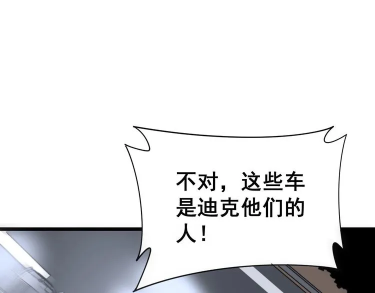 第197话 杀无赦 第140页
