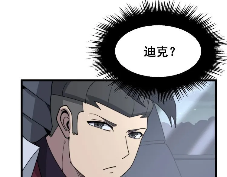 第197话 杀无赦 第143页