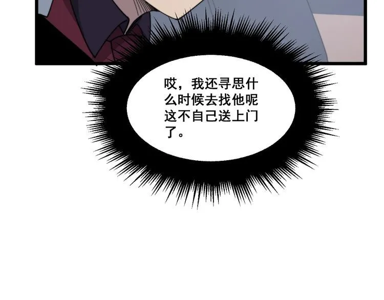 第197话 杀无赦 第144页