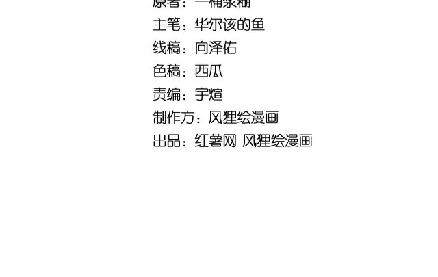 第198话 塑料兄弟 第4页