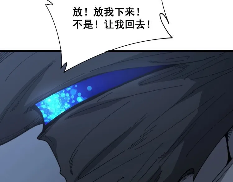 第198话 塑料兄弟 第7页
