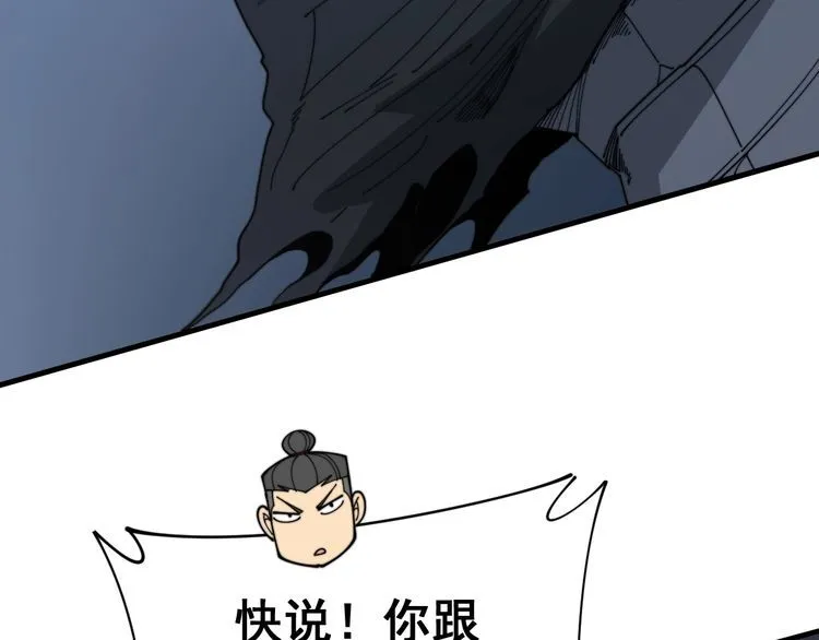 第198话 塑料兄弟 第8页